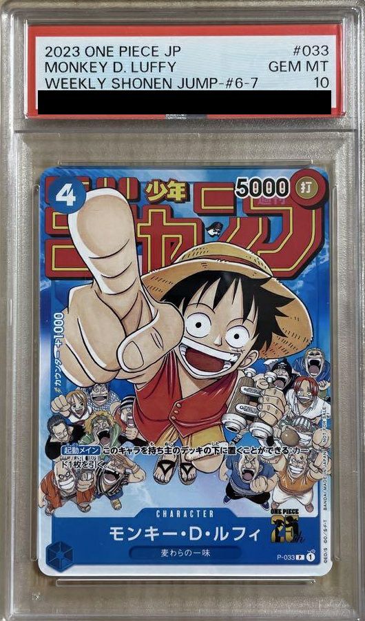 PSA10】モンキー・D・ルフィ［プロモ］（P-033）【週刊少年ジャンプ