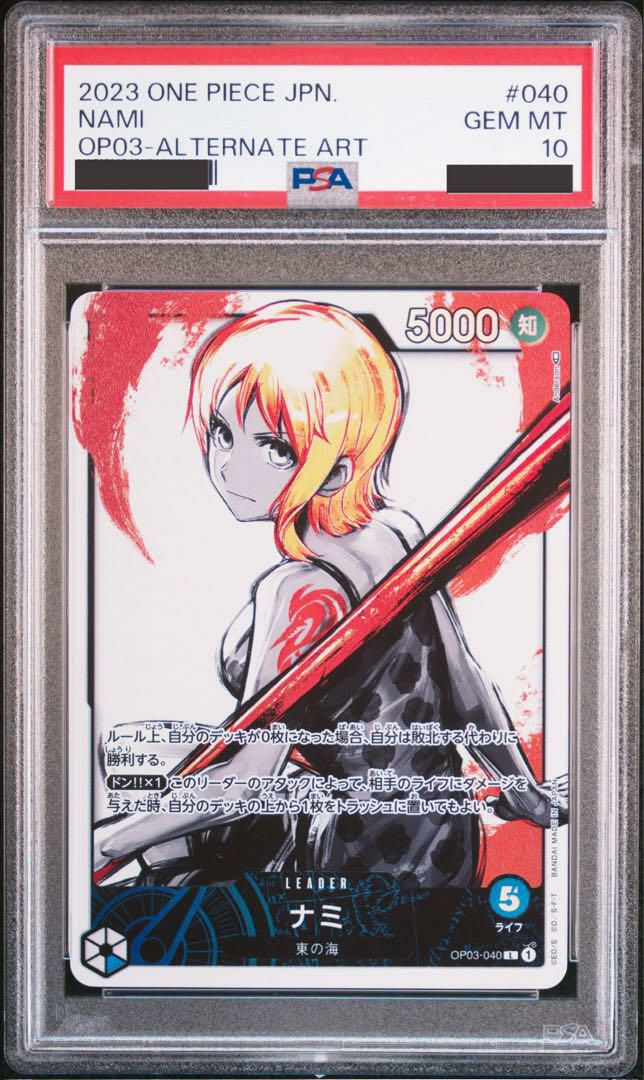 PSA10】筆絵）ナミ［L-P（リーダーパラレル）］（OP03-040