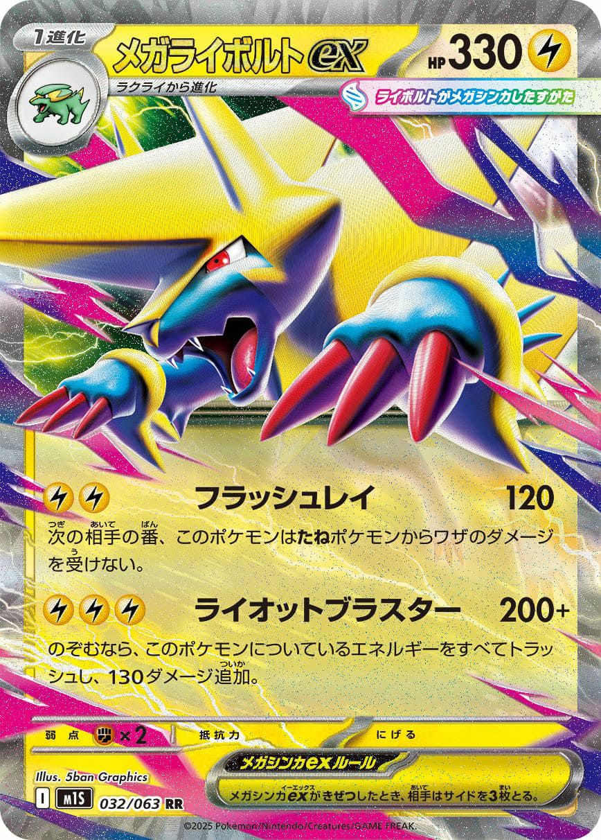 メガシグナル（083/063）［SR］｜ポケモンカード｜PRICE BASE通販