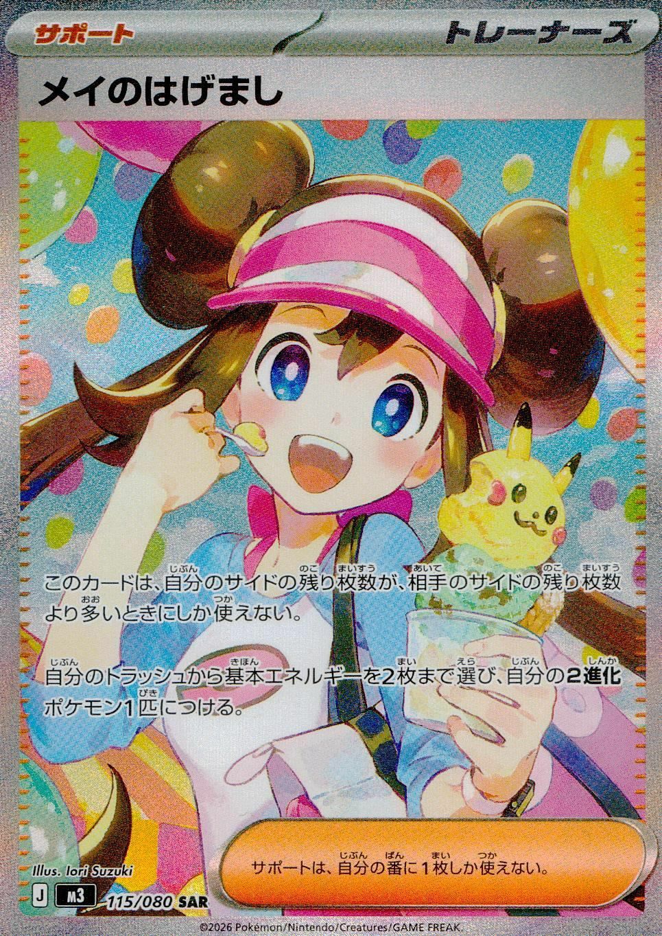 Jレギュに関する商品｜ポケモンカード｜PRICE BASE通販