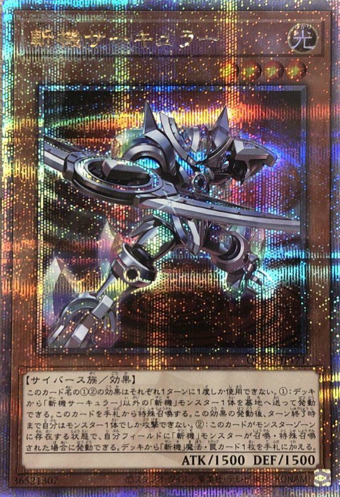 サンダー・ボルト（イラスト違い）（QCCU-JP194）［25SE］｜遊戯王