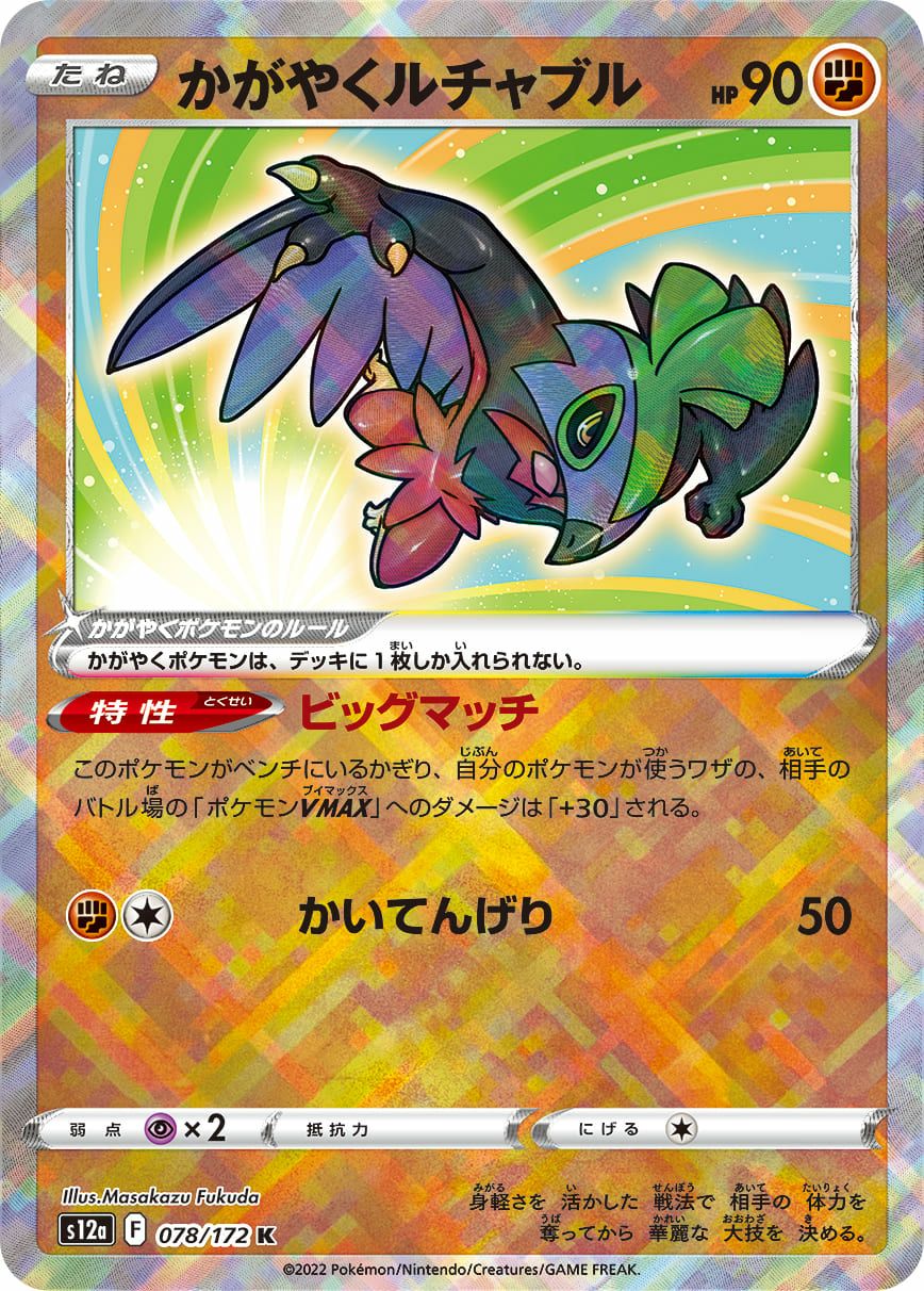 PSA10】モルペコ V-UNION［CSR ］（226 -229- 184）｜ポケモンカード