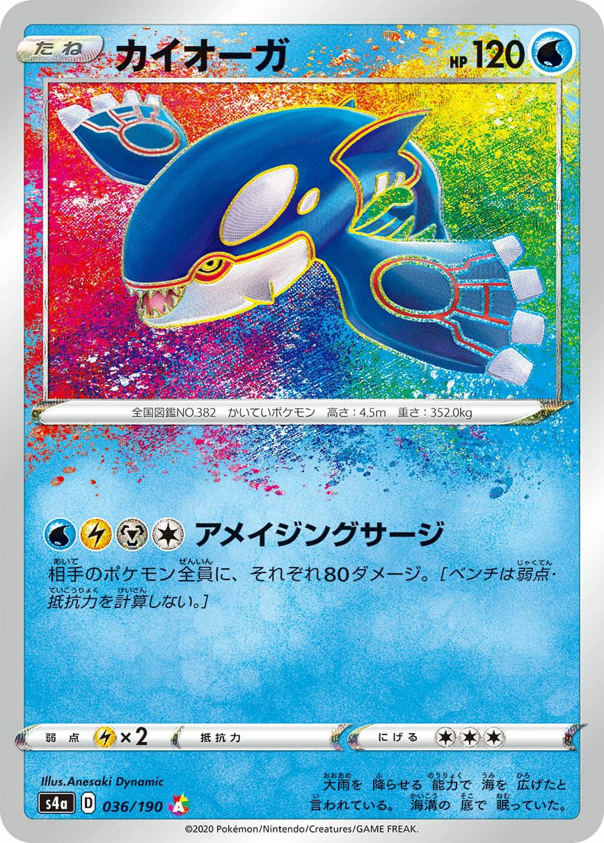 サーナイト GX［RR］（092-150）｜ポケモンカード｜PRICE BASE通販