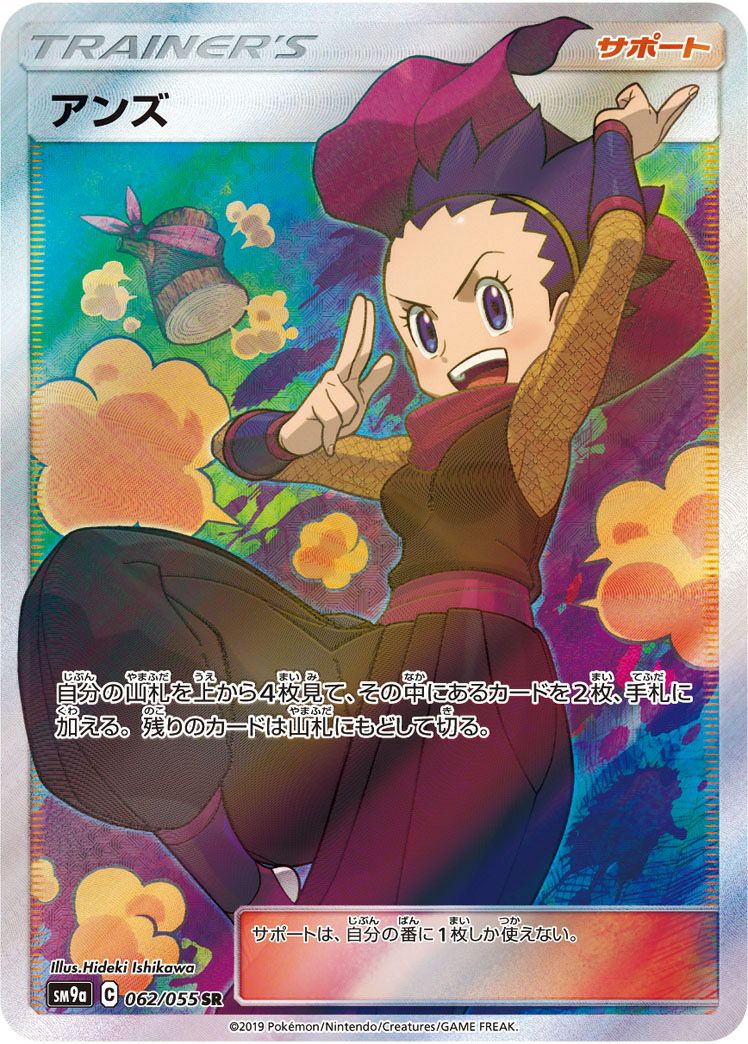 PSA10】フウロ［SR］（076/070）｜ポケモンカード｜PRICE BASE通販