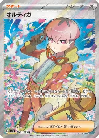 PSA10】モミ［SR］（081/070）｜ポケモンカード｜PRICE BASE通販