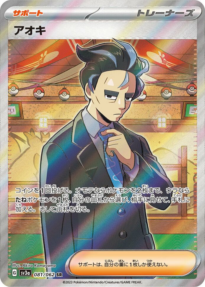 PSA10】モミ［SR］（081/070）｜ポケモンカード｜PRICE BASE通販