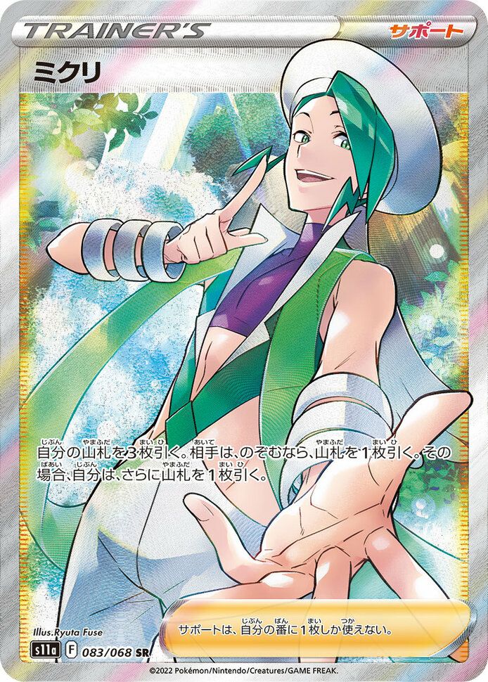 PSA10】Nの覚悟［SR］（066/049）｜ポケモンカード｜PRICE BASE通販