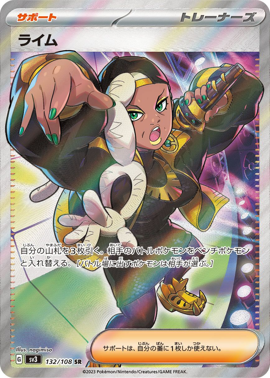 PSA10】ふりそで［SR］（082/068）｜ポケモンカード｜PRICE BASE通販