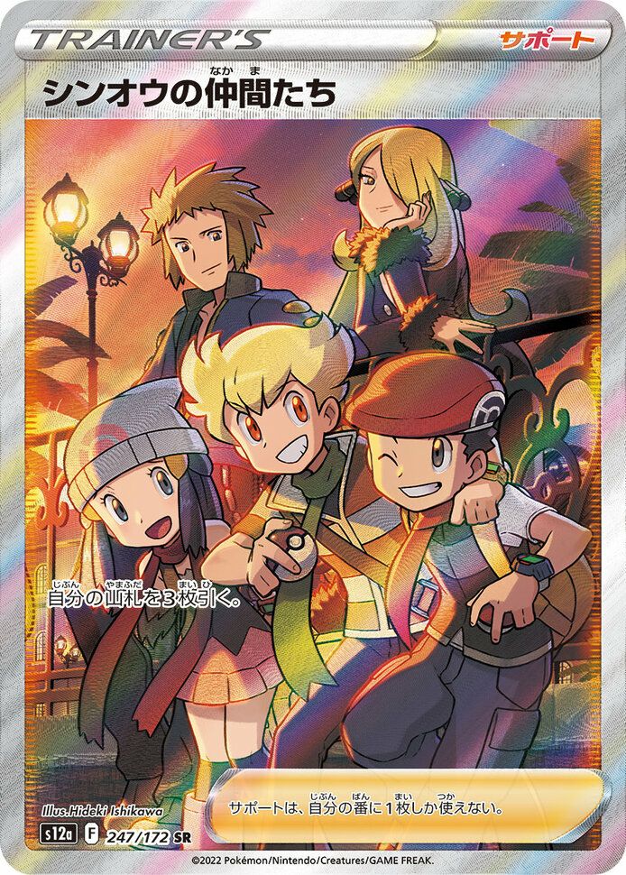PSA10】ふりそで［SR］（082/068）｜ポケモンカード｜PRICE BASE通販
