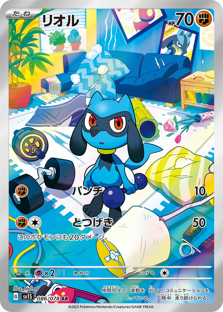コイキング［AR］（080/073）｜ポケモンカード｜PRICE BASE通販