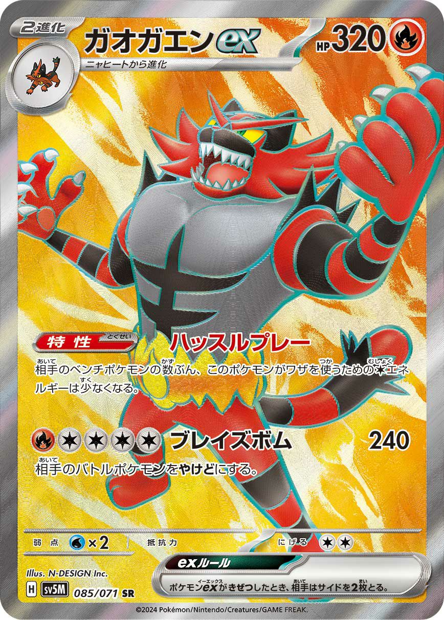 PSA10】暗号マニアの解読［SR］（090/071）｜ポケモンカード｜PRICE