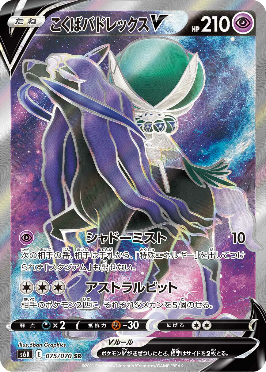 PSA10】ゼラオラV ［SR］（073/070）｜ポケモンカード｜PRICE BASE通販