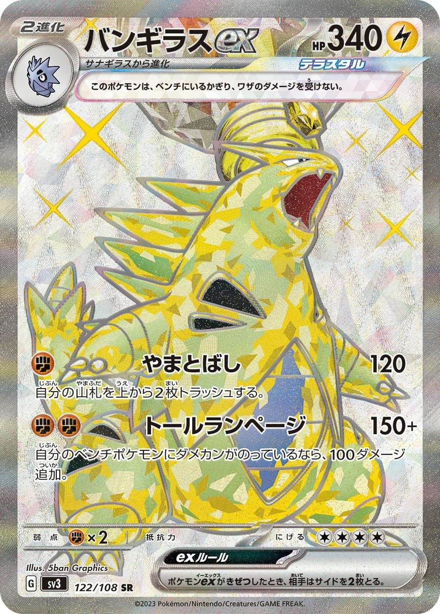 PSA10】ミライドン ex［UR］（106-078）｜ポケモンカード｜PRICE BASE通販