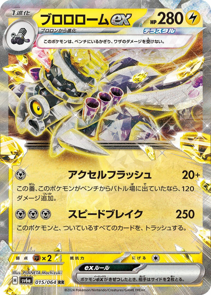 アンズの秘技［SR］（084/064）｜ポケモンカード｜PRICE BASE通販
