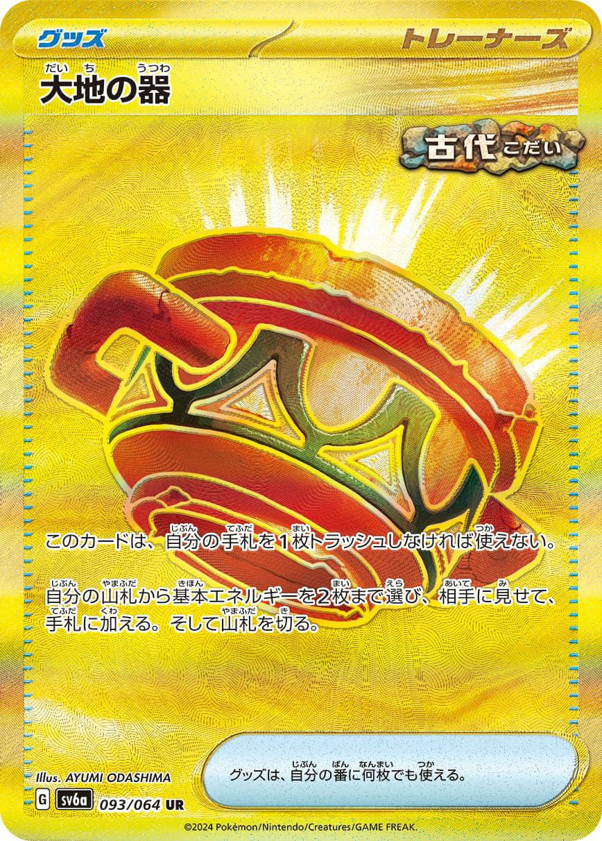 Hレギュに関する商品｜ポケモンカード｜ PRICE BASE通販