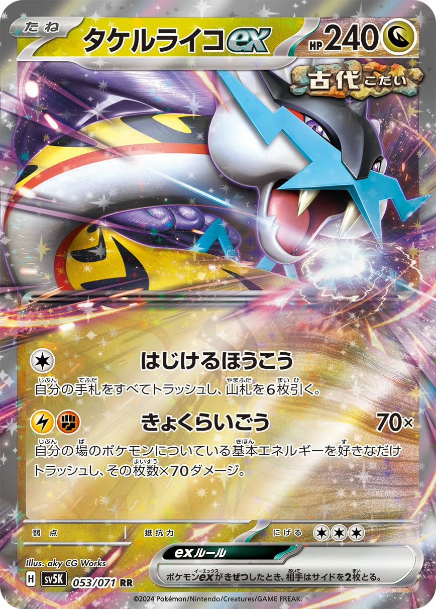アクア団のカイオーガEX［RR］（006/034）｜ポケモンカード｜PRICE