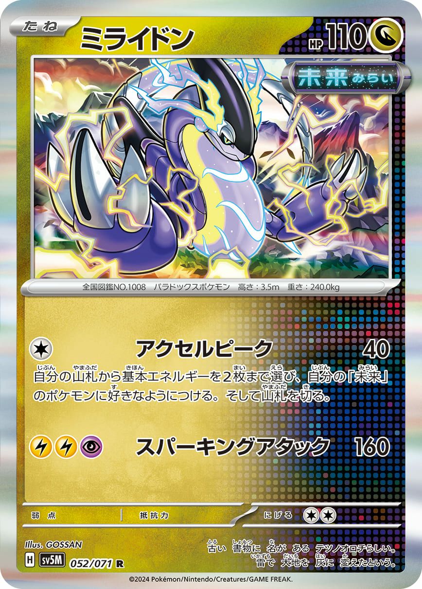かがやくゲッコウガ［K］（026/067）｜ポケモンカード｜PRICE BASE通販
