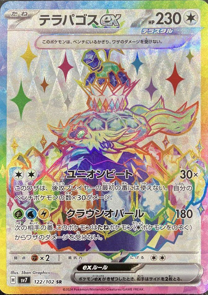 Hレギュに関する商品｜ポケモンカード｜ PRICE BASE通販