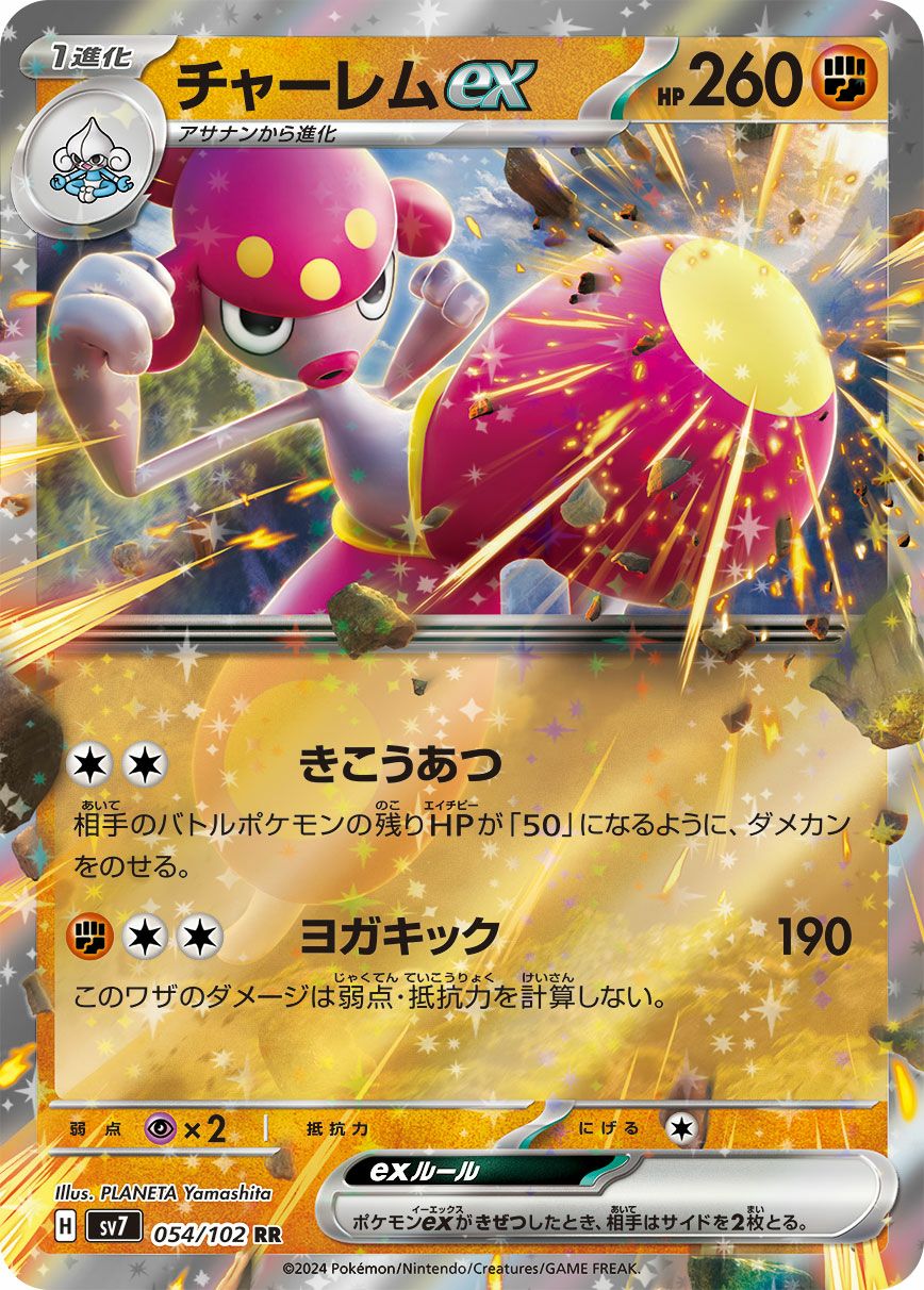 PSA10】タロ［SR］（124/102）｜ポケモンカード｜PRICE BASE通販