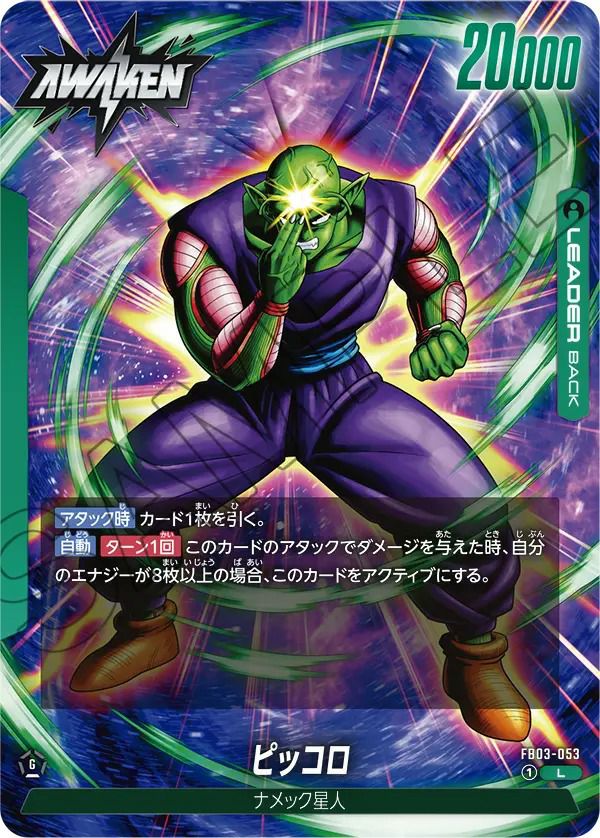 イレーザ（FB03-028）［C］｜ドラゴンボールフュージョンワールド