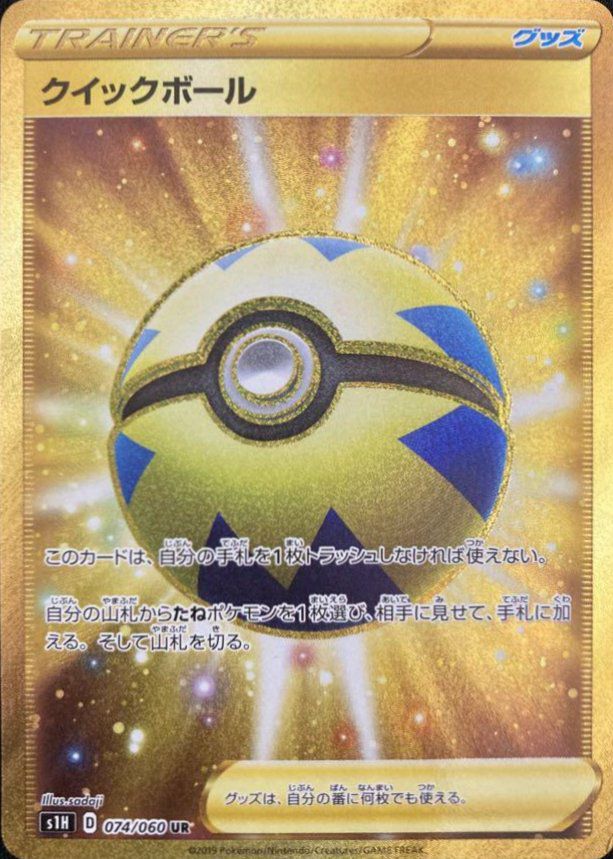 クイックボール（074/060）［UR］｜ポケモンカード｜PRICE BASE通販