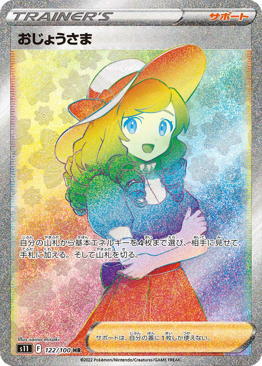 エンブオー（056/052）［UR］｜ポケモンカード｜PRICE BASE通販