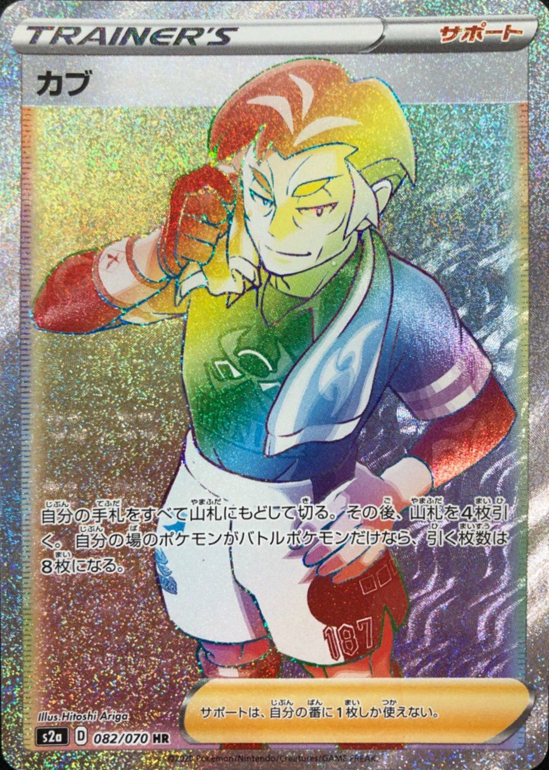 れんげきウーラオスVMAX(SA)（084/070）［HR］｜ポケモンカード｜PRICE