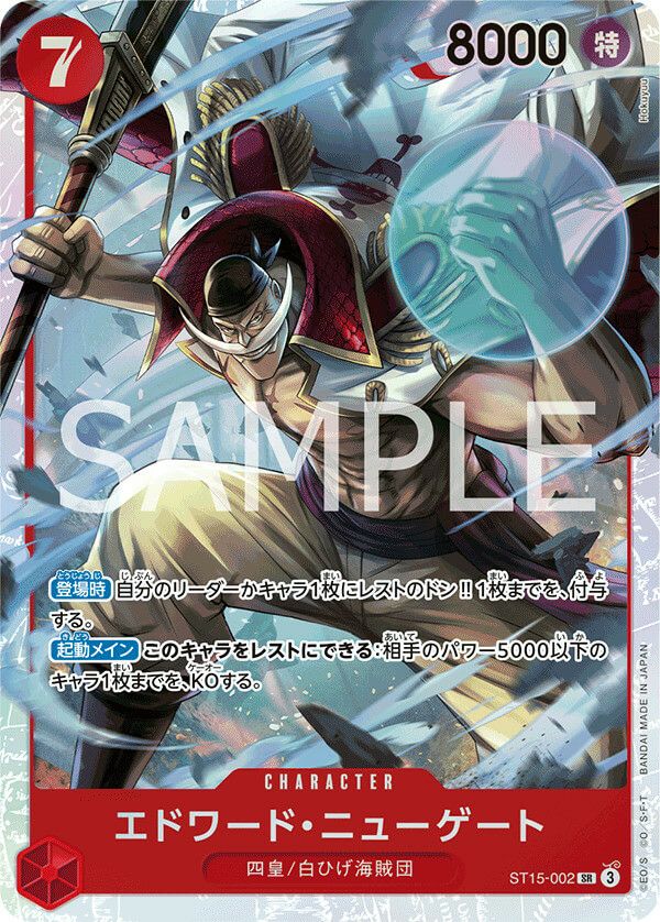 ルフィ太郎［SR］（ST18-005）｜ワンピースカード｜PRICE BASE通販