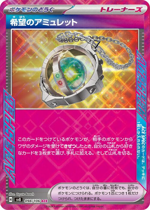 PSA10】ピカチュウex（136/106）［UR］｜ポケモンカード｜PRICE BASE通販