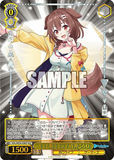 未来へと踏み出す一歩 森カリオペ（HOL/W104-002）［RR］｜ヴァイス