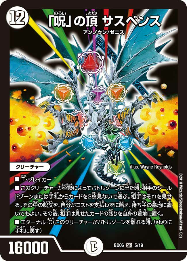 俺獅」の頂天 ライオネル（DM23EX3 SP1/SP5）［SR］｜デュエルマスターズ