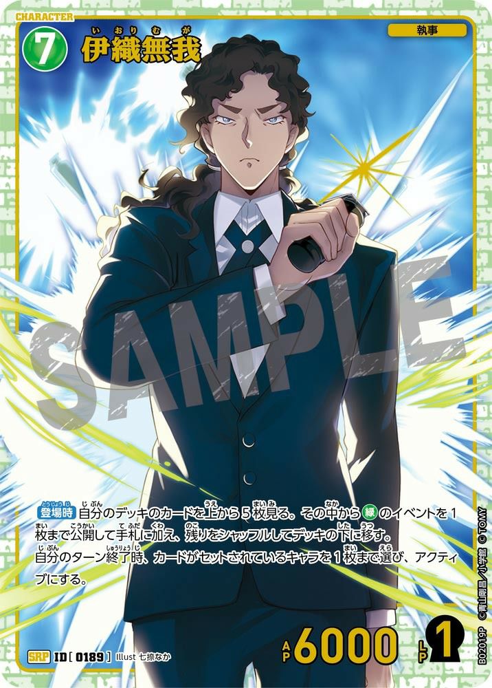 怪盗キッド【サイン版】（B02035SEC2）［SEC］｜名探偵コナンカード