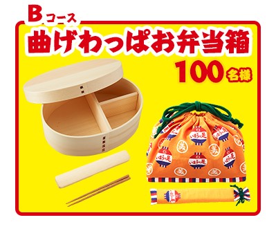 丸美屋『創業90周年記念キャンペーン』 期間 2017年5月18日（木）～6月