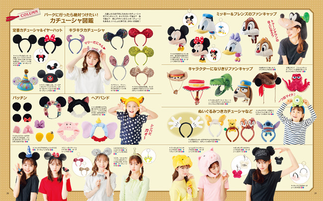 東京ディズニーリゾートパークチケット＆グッズプレゼントつき