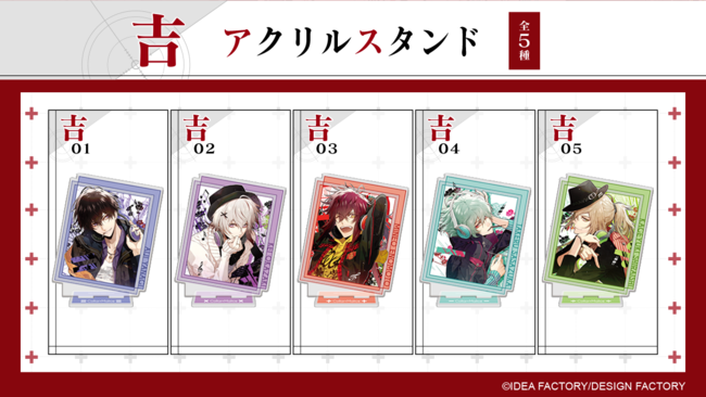 まるくじ』にて『Collar×Malice』限定グッズ販売開始！ | 株式会社