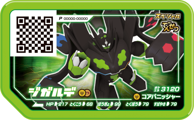 スペシャルガオーレディスクをGetしよう！ ロッテ『ポケモンお菓子