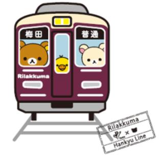 大手民鉄初！阪急電車とリラックマがコラボレーション！ Rilakkuma