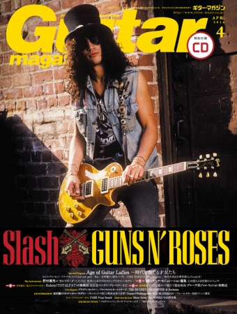 ガンズ・アンド・ローゼズのスラッシュが表紙登場！『ギター・マガジン