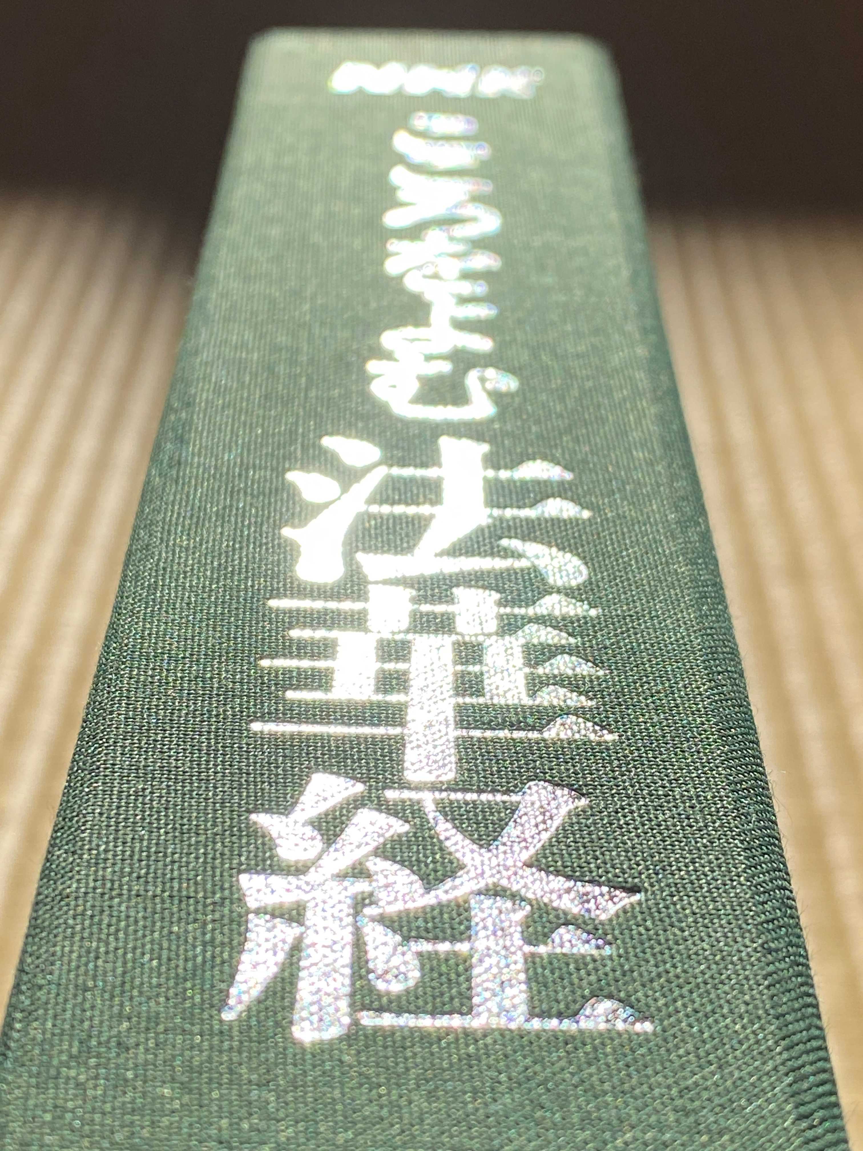 観音信仰について 大西良慶師（清水寺貫主）の思想 観音経 - 村内伸弘