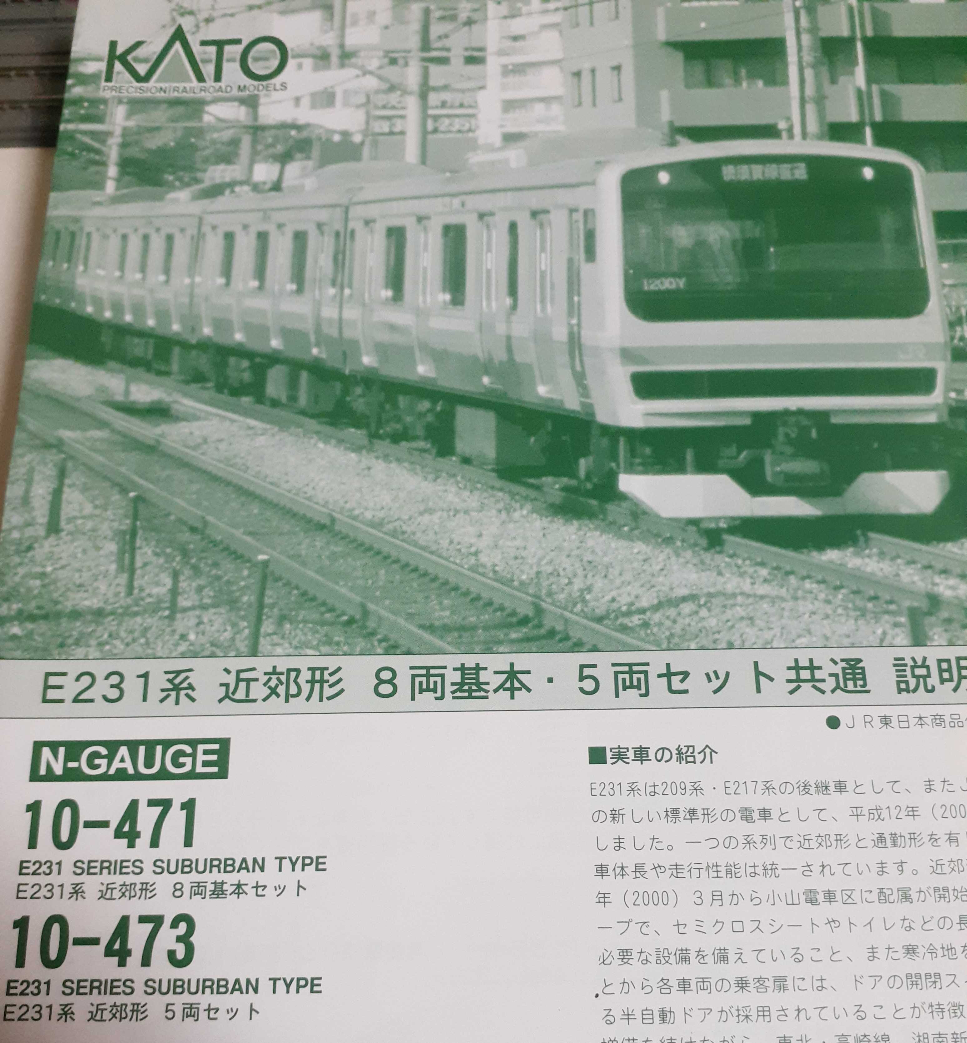 🔵🔧Kato 10-471 E231 小山車(宮ﾔﾏ) 10-470 ｻﾛE230/231整備 - 竹ノ塚