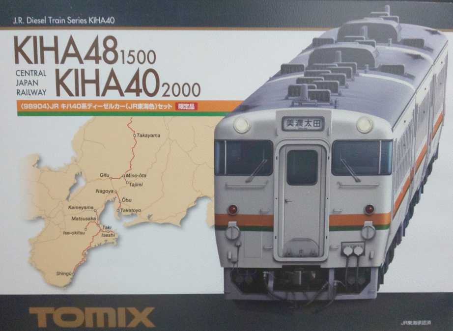 キハ40系 東海色 - The Days of Treasure