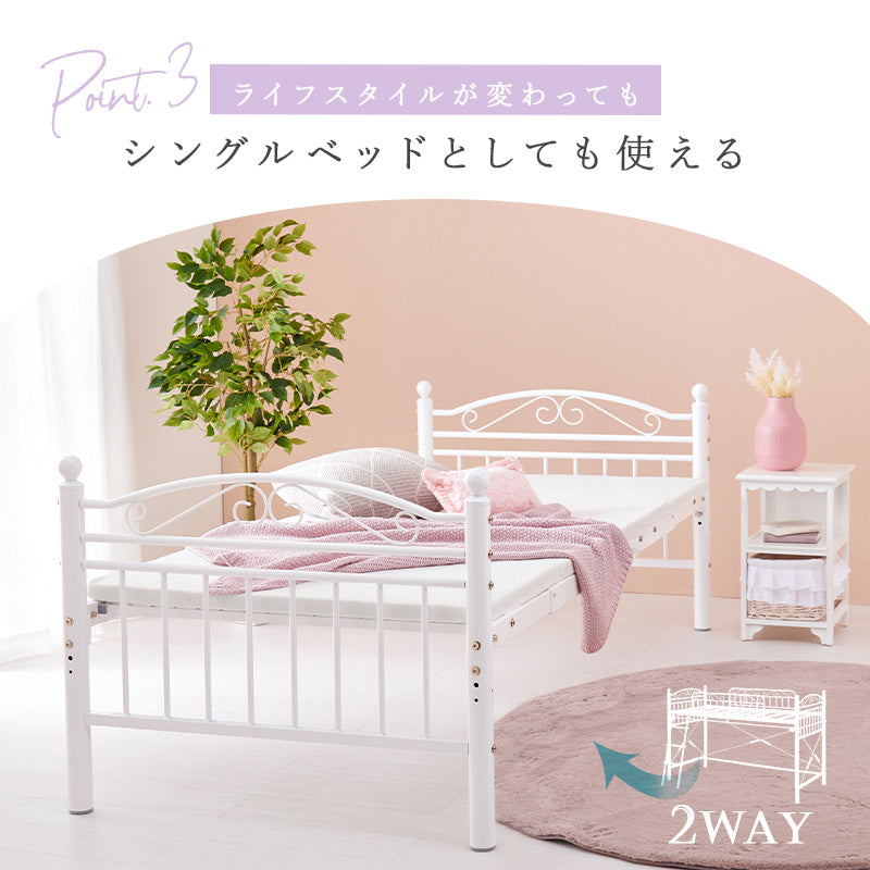 好きなカーテンが取り付けられる 姫系ロフトベッド [高さ138] twinkle