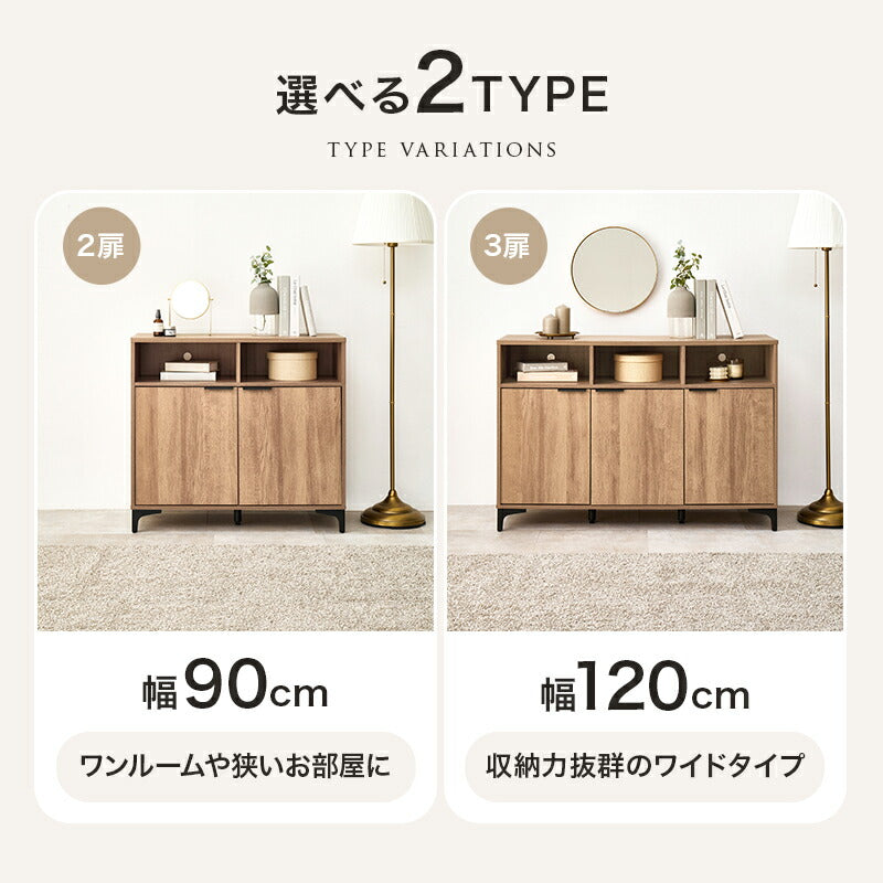 木目調キャビネット 配線穴付き [幅90/120] NOAN | キャビネット