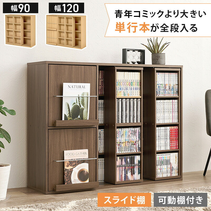 スタッキング ブックスタンド 完成品 [幅24.5] 4個セット | 本棚