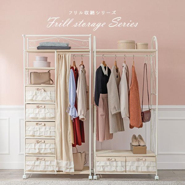 ガーリーハンガーラック 引出し5杯 カーテン付き [幅80] sweeche