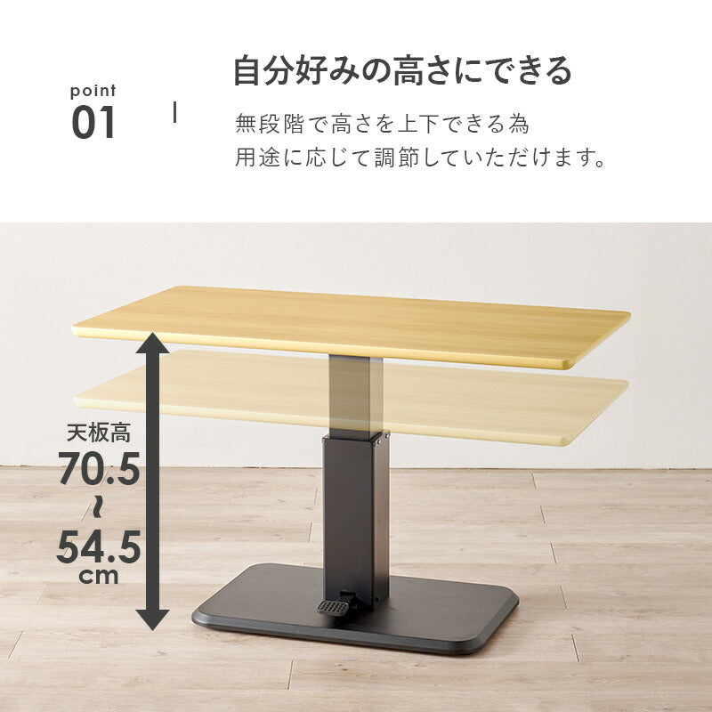 ガス圧式昇降ダイニングテーブル [幅115] 無段階高さ調整 | おしゃれな