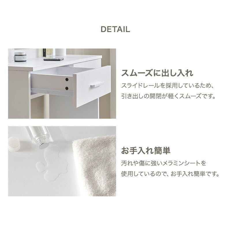 大型ミラードレッサー スツール付き [幅75cm] | おしゃれな家具