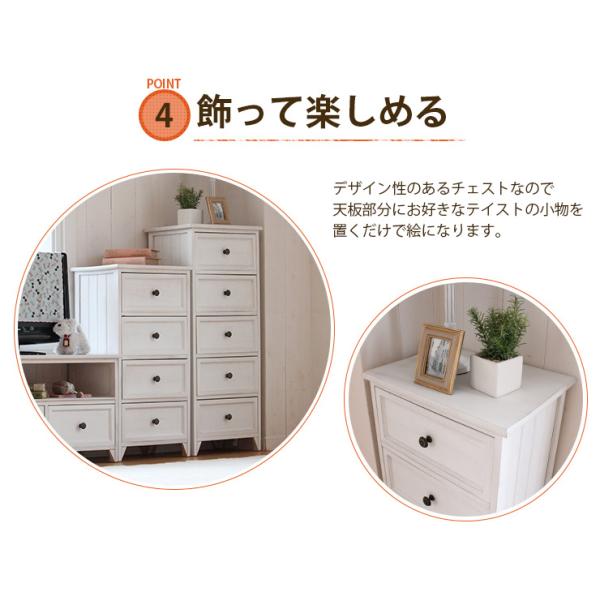 チェスト アンティーク調 4段 完成品 [幅41] Bianco | おしゃれな家具