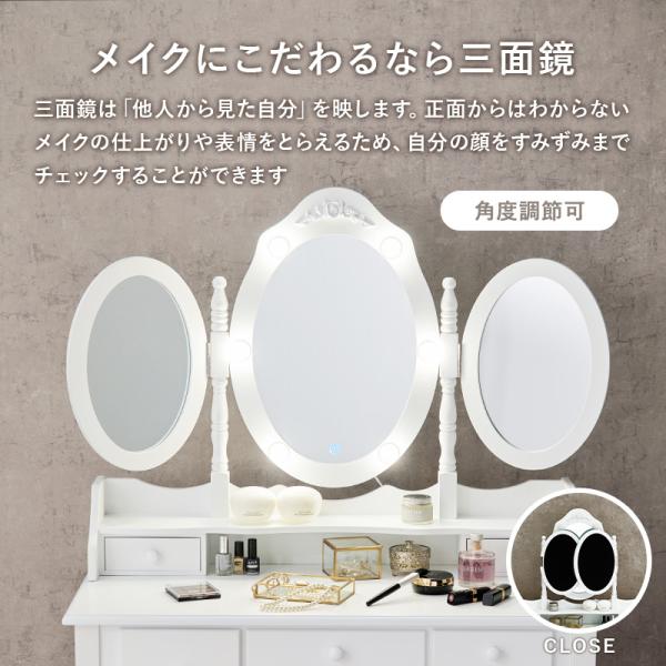 猫脚ドレッサー LEDライト付き スツールセット[幅90] 三面鏡 PiPi