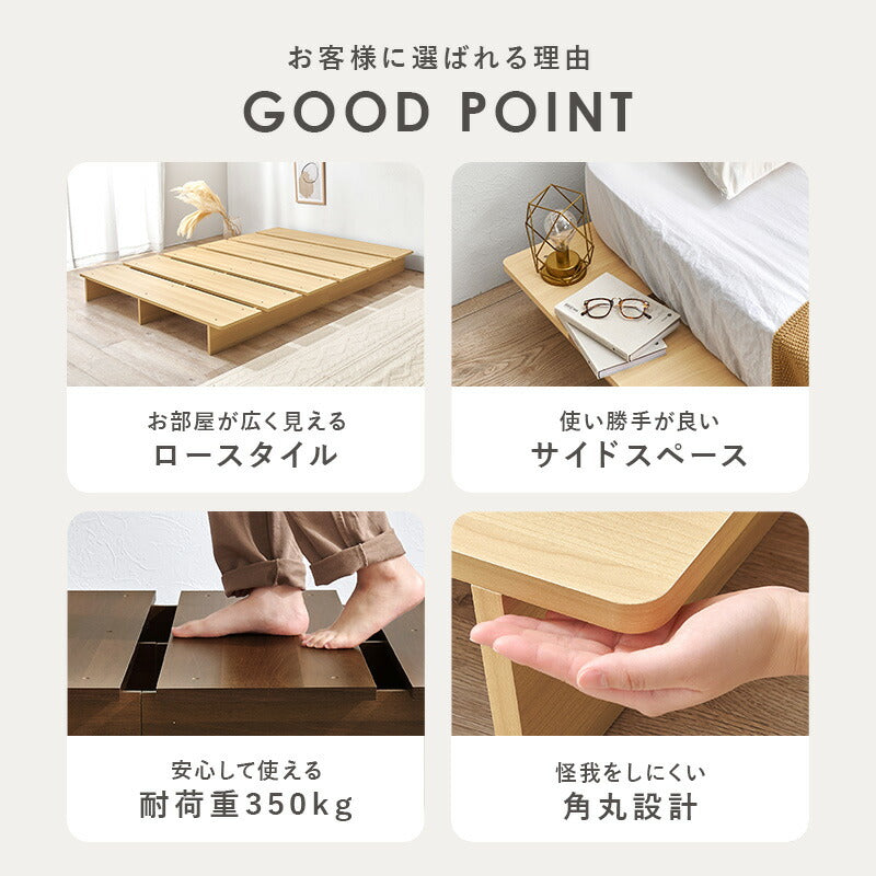 木目調ステージベッド ヘッドレスタイプ（フレーム単品orマットレス